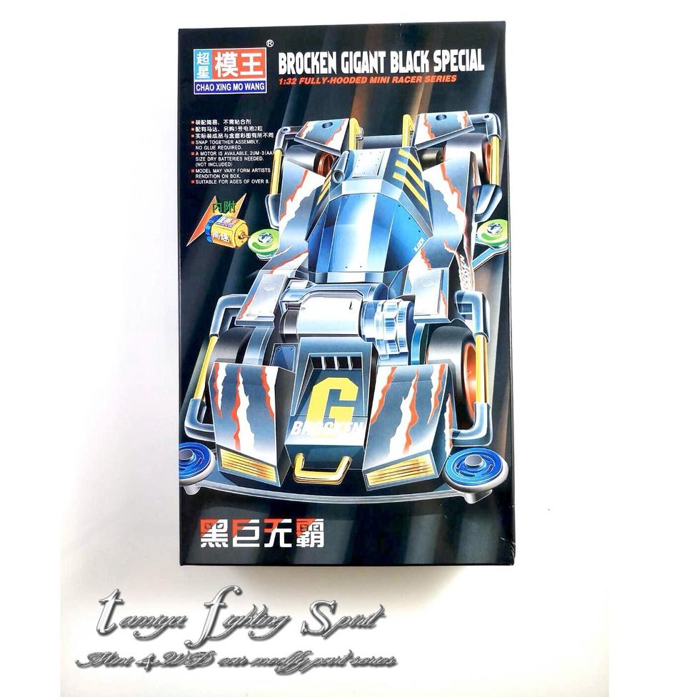 [TV.22Oc22a] Tamiya MOWANG Broken Gigant Black Mini4WD Super FM Chassis - MW422
