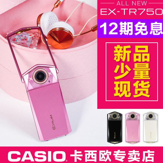 [ Promo ] Casio Exilim Tr750/Tr80 - Drone Kamera Dan Aksesoris