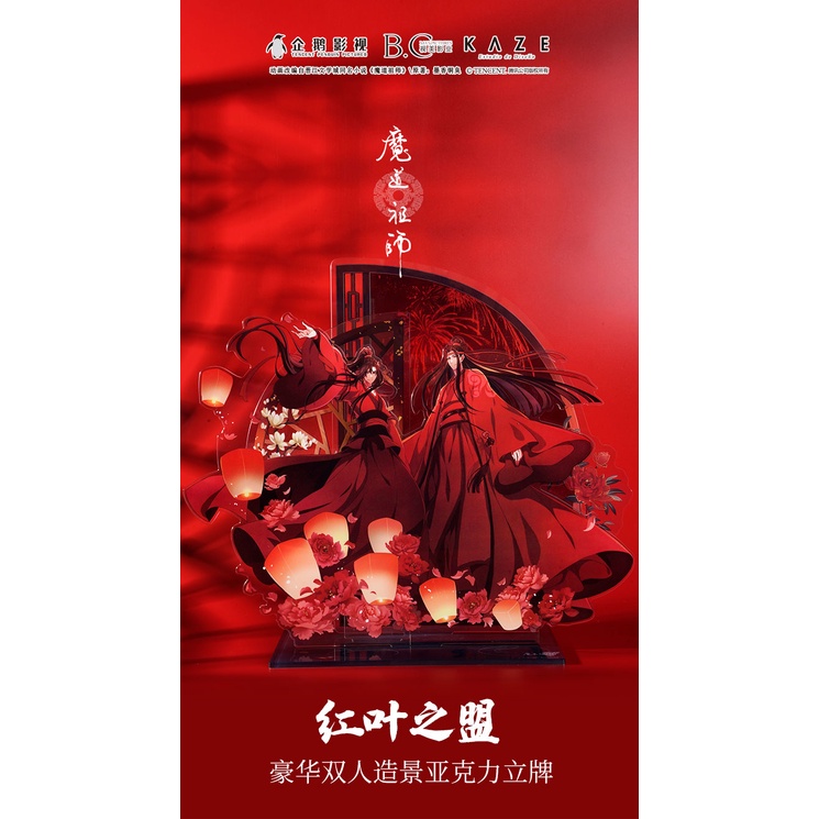 MDZS x KAZE Wangxian Married Acrylic Standee