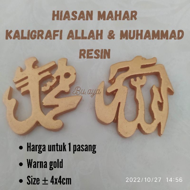 Hiasan Mahar Kaligrafi Allah Muhammad kecil