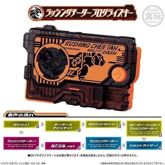 SG Progrise Key - Rushing Cheetah - Kamen Rider Zero one series
