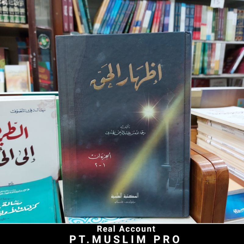 (ORIGINAL) kitab Idharul haq