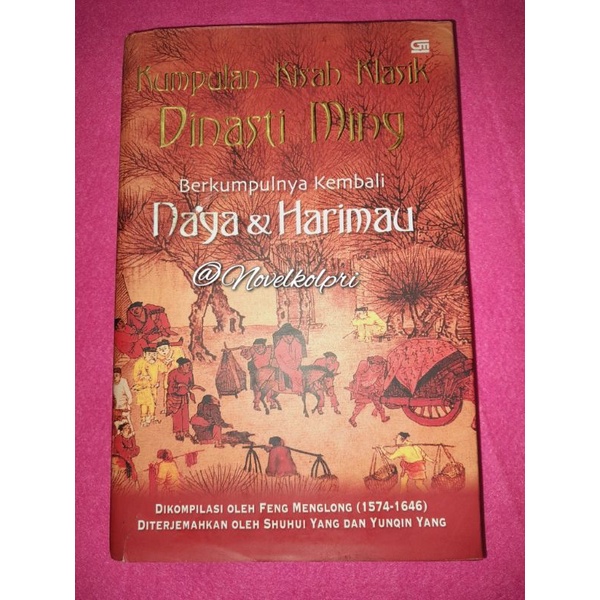 Kumpulan Kisah Klasik Dinasti Ming - Berkumpulnya Kembali Naga & Harimau