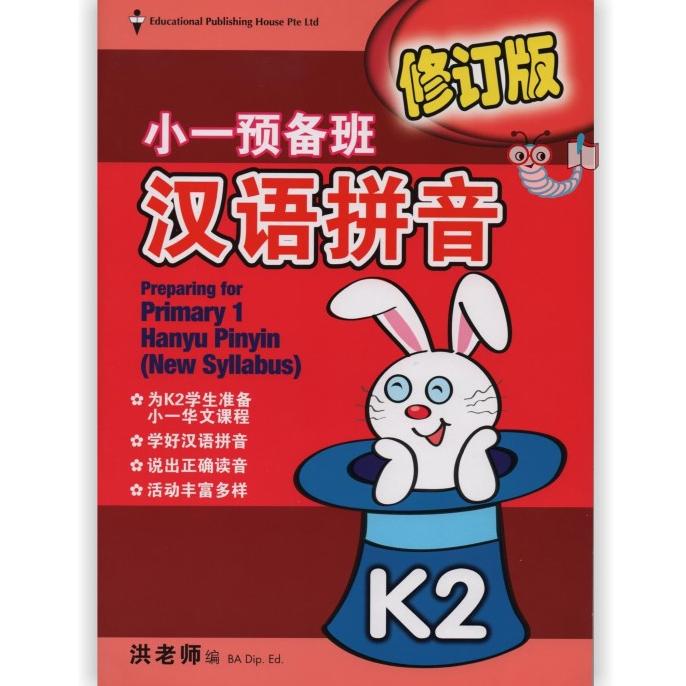 

Promo Preparing For Primary K2 : Chinese Hanyu Pinyin