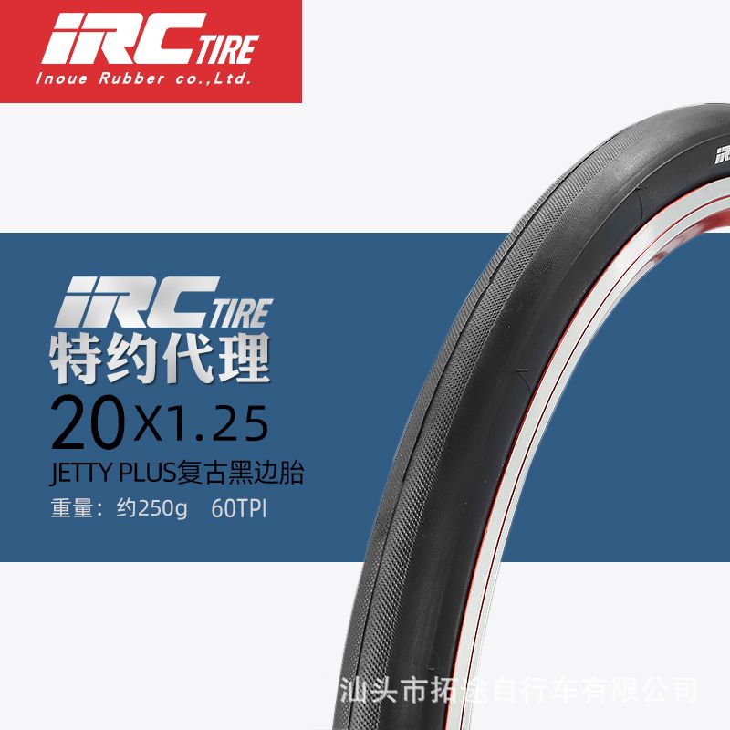 Ban Luar Sepeda IRC Jetty Plus 20 x 1.25 406 Hitam Polos 20x1.25 Ban Halus