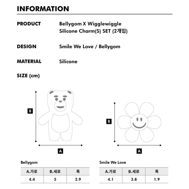 WIGGLE WIGGLE x BELLY GOM collab. - Silicone Charm Set