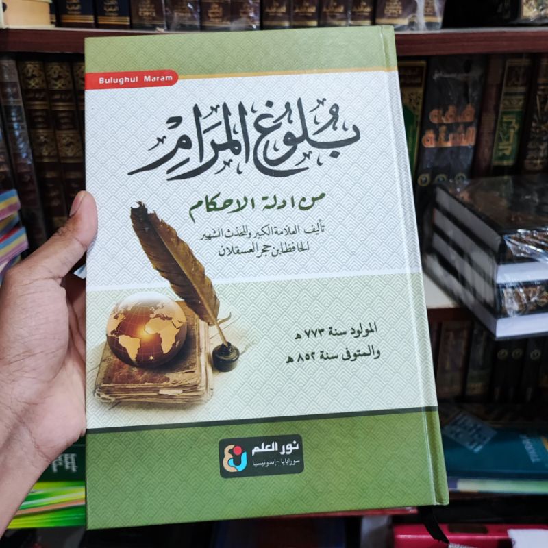 Kitab Bulughul Maram Kertas Kuning