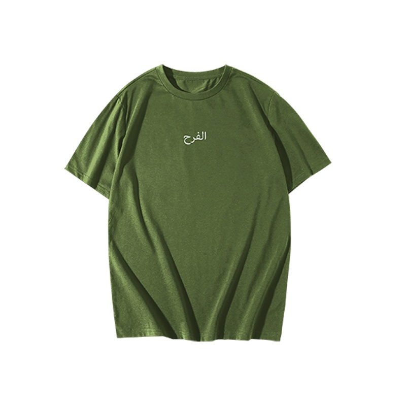 Ilomeansjoy Tshirt ATW Arabic - Green