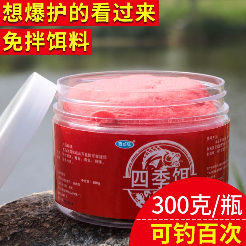RK Umpan Fermentasi terbuat dari cacing Darah siap pakai aroma amis gurih berat 300gr