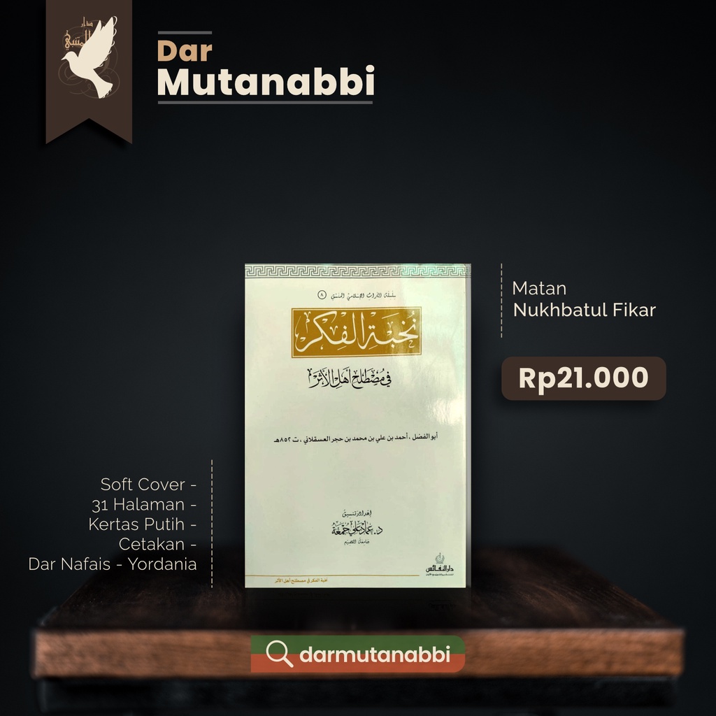 Nukhbatul Fikar نخبة الفكر في مصطلح أهل الأثر - دار النفائس Fikri