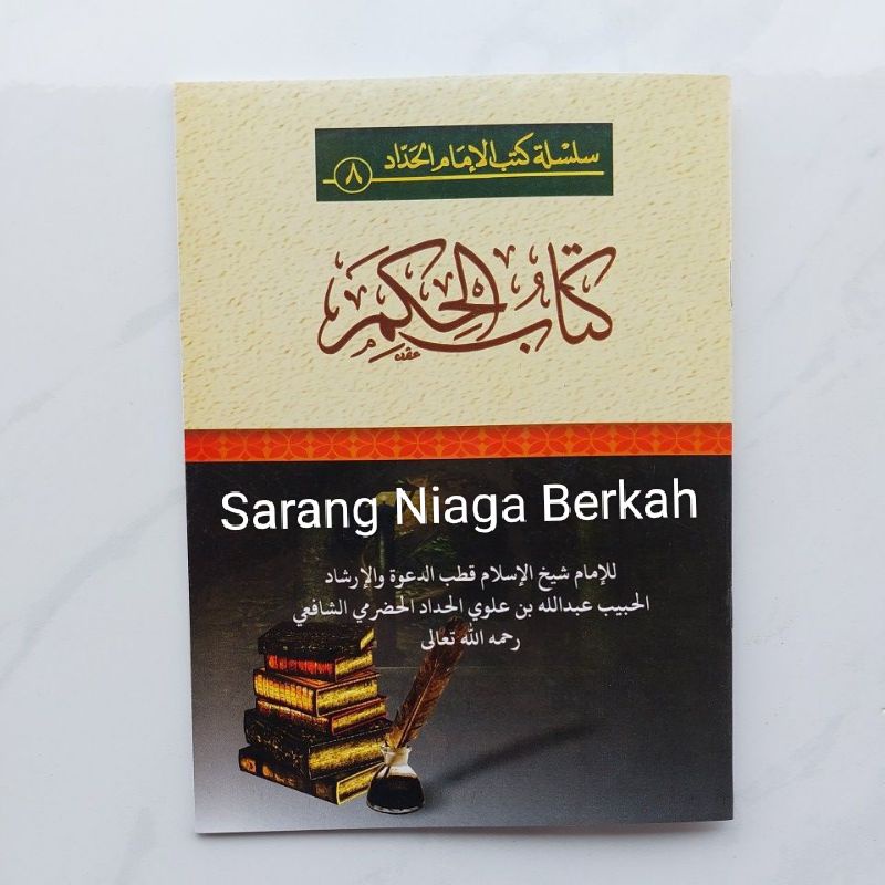 Matan Hikam Haddadiyah - Matn Hikam Haddadiyyah