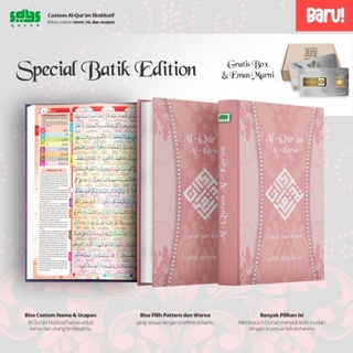 Al Qur'an Custom Nama - Batik Series Bonus Emas - Premium