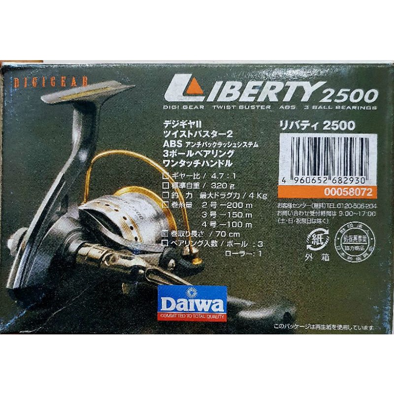 REEL DAIWA LIBERTY 2000 2500