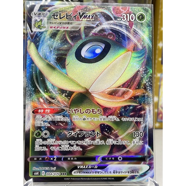 Celebi Vmax Japan
