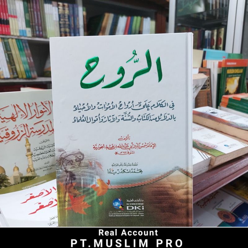 (ORIGINAL) Kitab Ar ruh / Arruh ibnu qoyyim / qoyyum