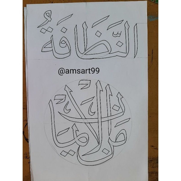 

Sketsa Kaligrafi untuk pemula, SD/MI