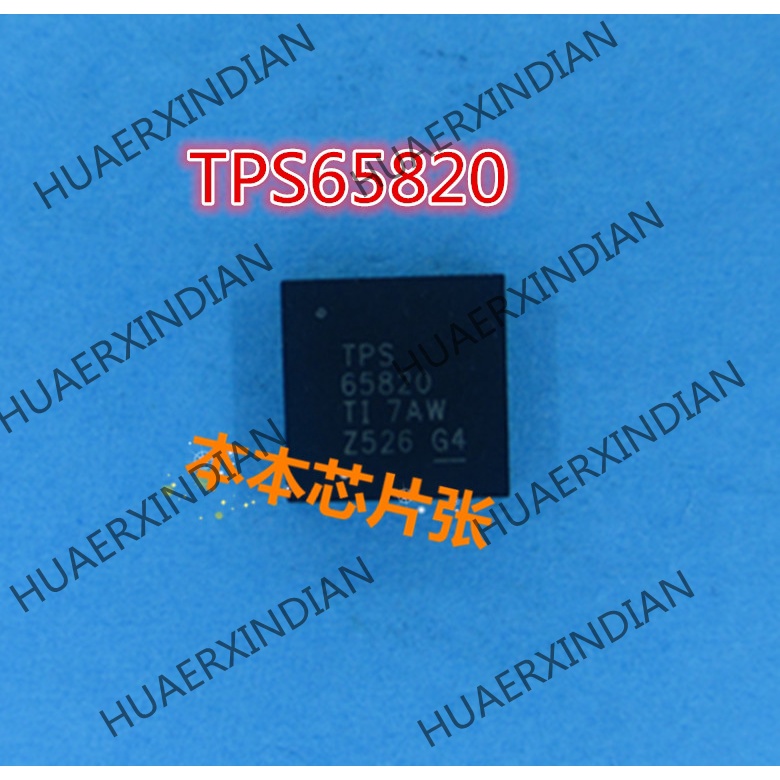 Terbaru TPS65820RSHR TPS65820 TPS 65820 QFN 10kualitas Tinggi 新边进口