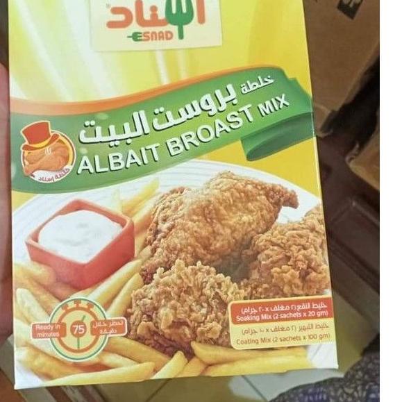 ✨COD✨ Bumbu Esnad Albait Chicken Albaik Broast Mix Original Or Spicy Ayam Goreng Arab 240g ?