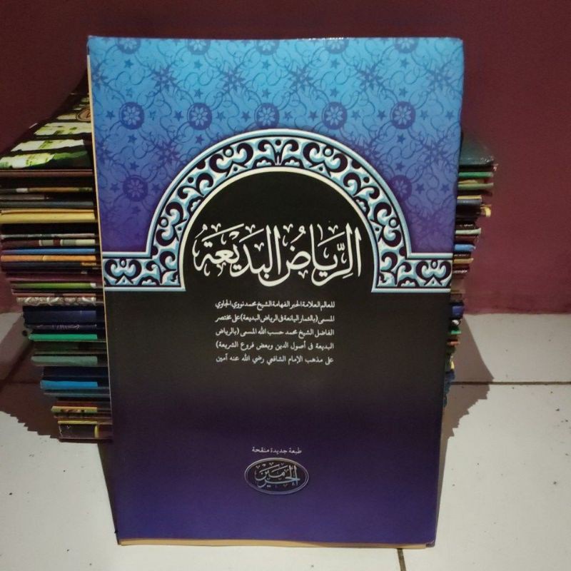 riyadhul badiah