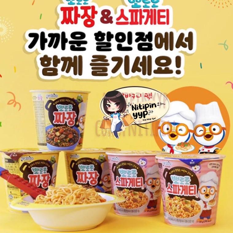 

Super promo [ASLI KOREA] Paldo Pororo Noodle Jjajang / Spaghetti - Mie Jajangmyun Mie Cup Anak (65gr) LYA