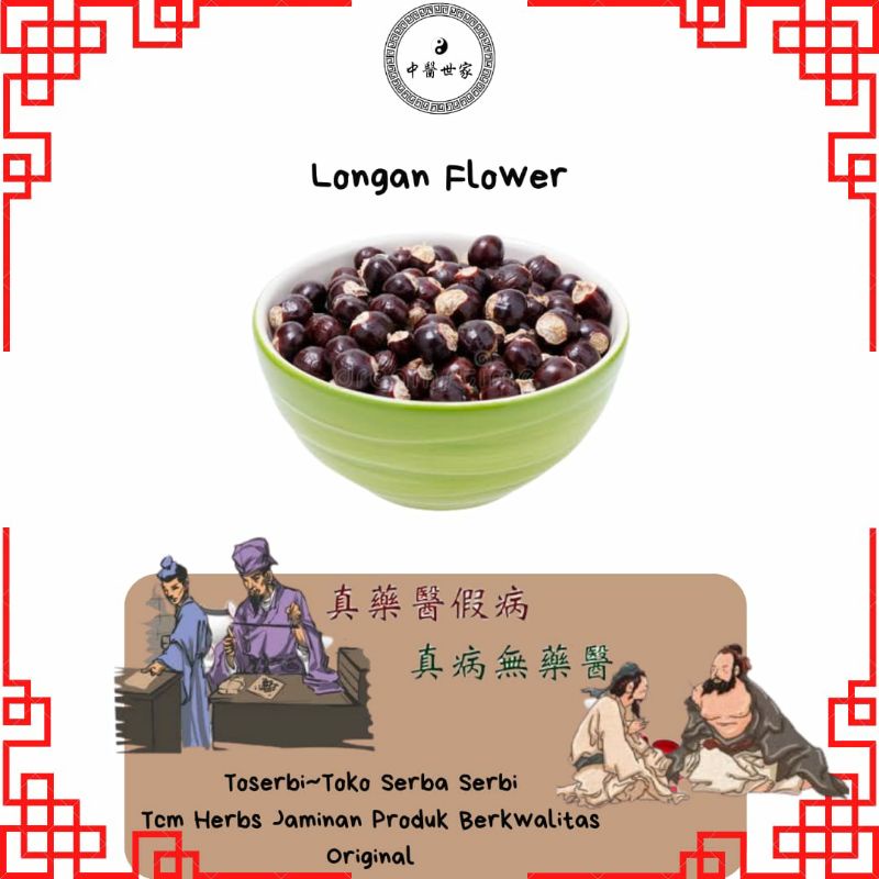 

100gr 龍眼核 Long Yan He Longan Seed Biji Longan