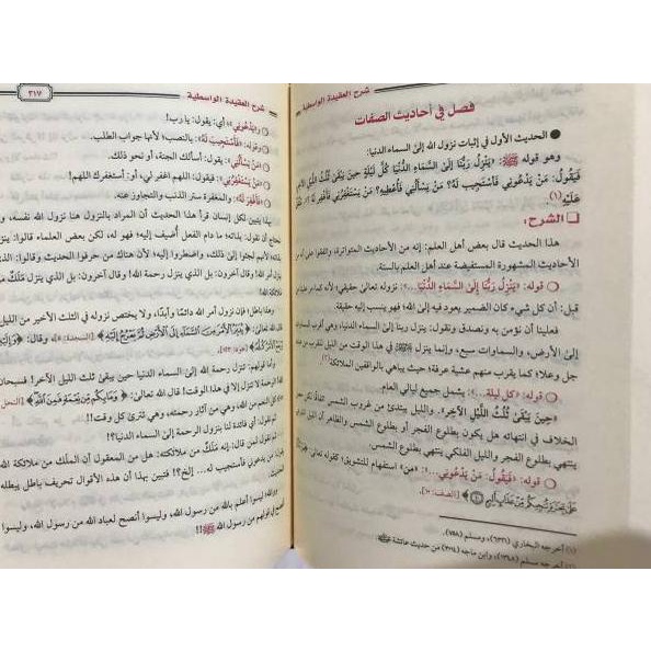Kualitas Terkini Kitab Syarah Aqidah Wasithiyyah WASITHIYAH Utsaimin شرح العقيدة الواسطية