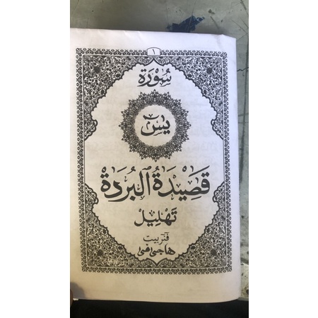 buku yasin tahlil qasidah burdah 112 hal
