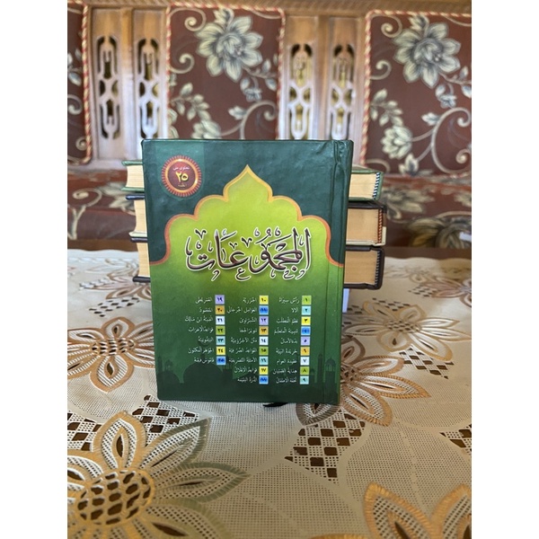 MAJMU NADZOM 25 NADZOM / المجموعات