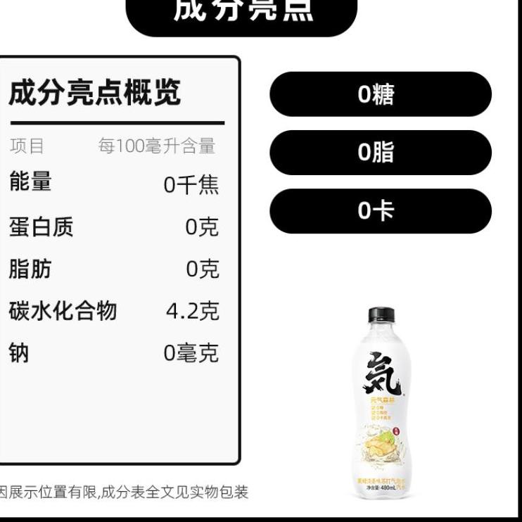 

Hanya disini--Gengki Forest Soda Drink 0 Sugar 0 Fat 0 Calories Minuman Soda buah 480ml 元气水深林气泡水