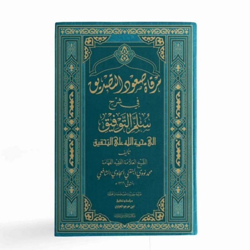 KITAB MIRQATUS SUUD ATTASHDIQ SYARH SULLAM ATTAUFIQ SULLAMUT TAUFIQ SYEKH M NAWAWI ALBANTANI BANTEN 