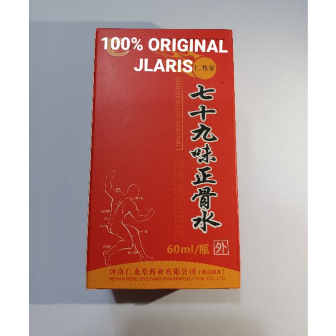 arak gosok zheng gu shui spray super 60ml untuk sendi bengkak original