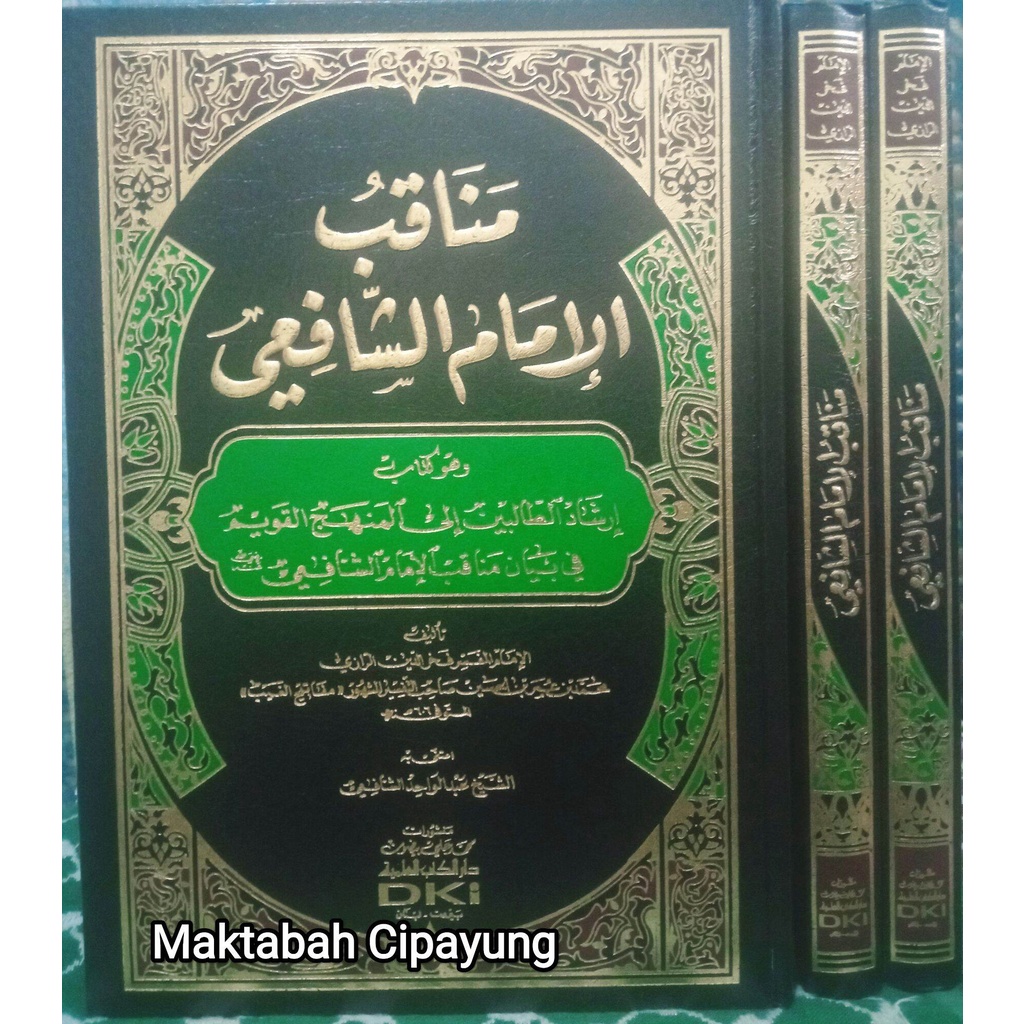 Kitab DKI Manaqib Imam Syafi'i karangan Fakhruddin Ar Rozi // Manaqib Imam Syafii // Manakib Imam Sy