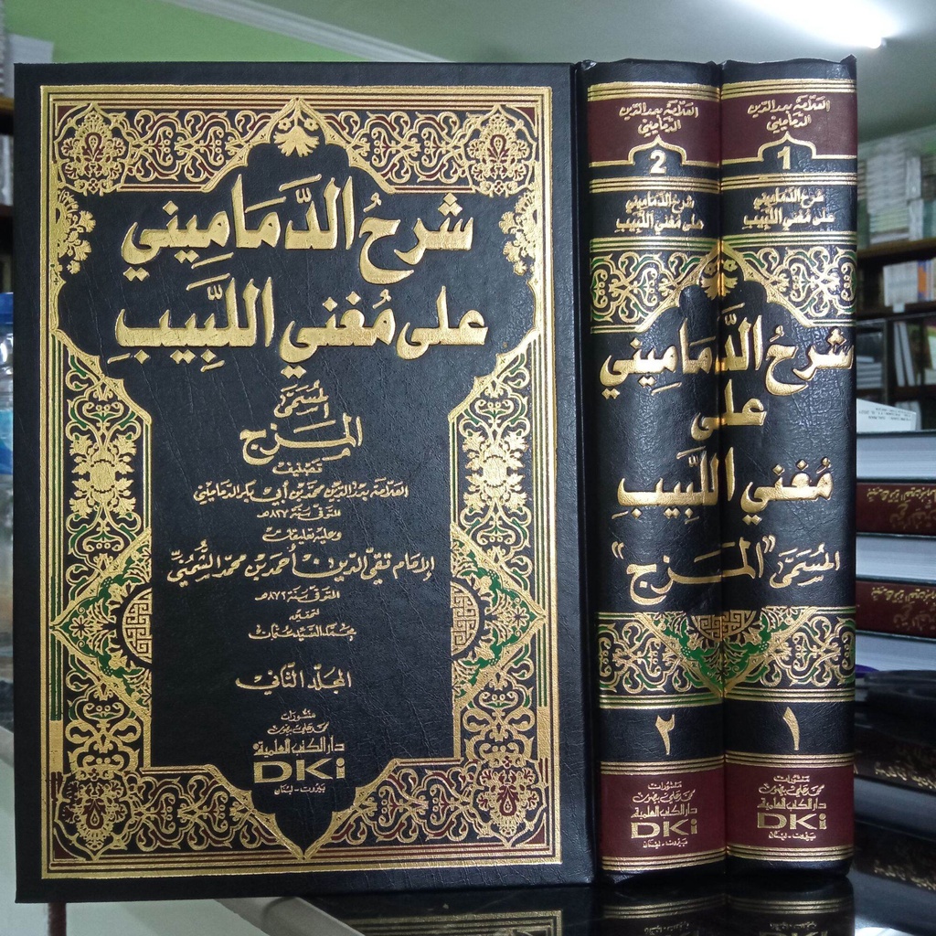 Kitab DKI Syarah Ad Damamini Ala Mughnil Labib 2 jilid