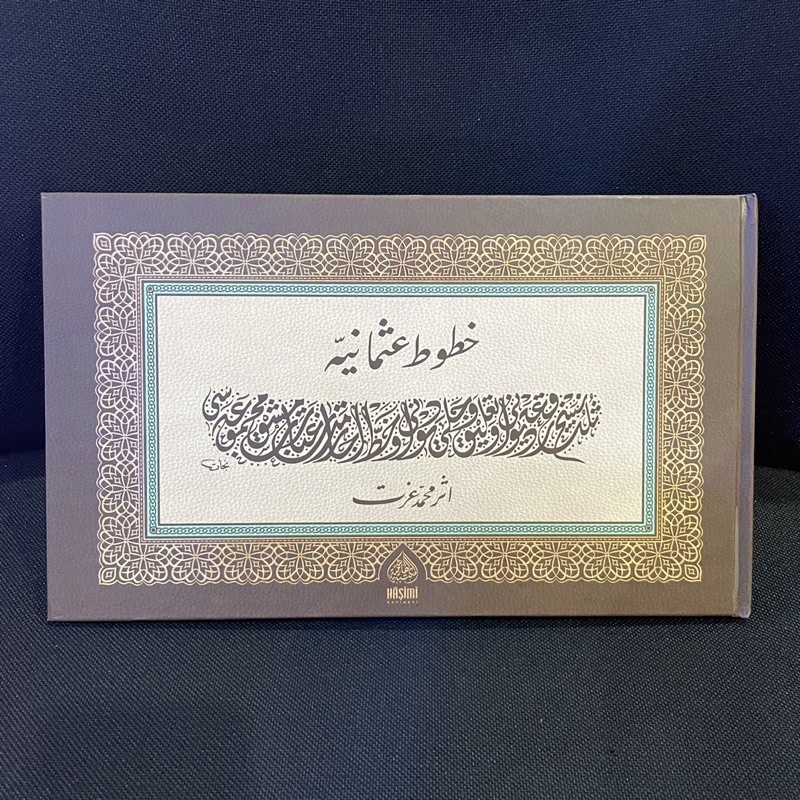 

Buku Panduan Kaligrafi Atsar Muhammad Izzat