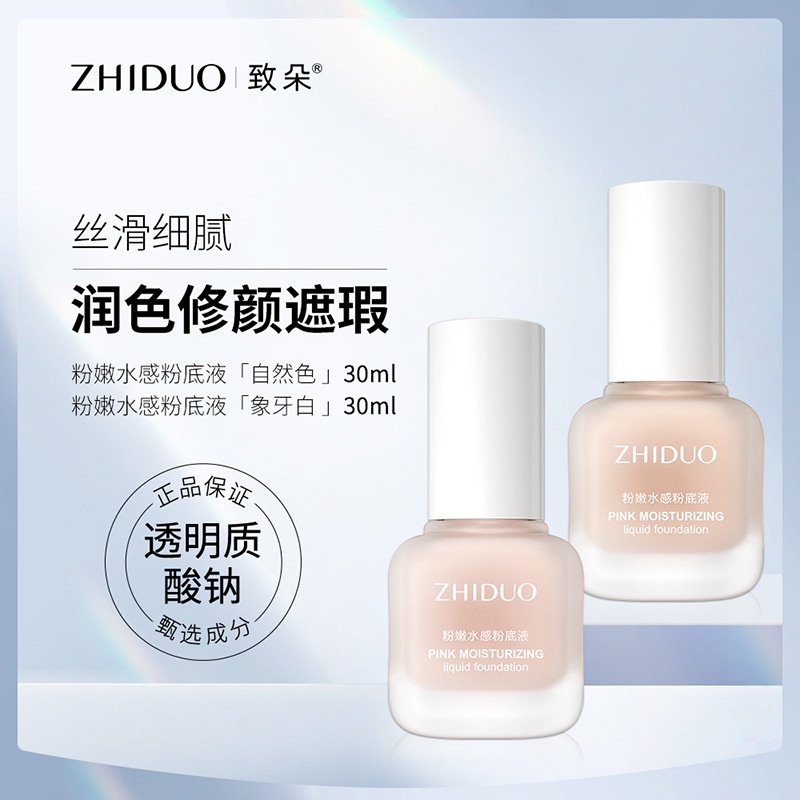 ZHIDUO BB CREAM Moisturizing Liquid Foundation 30ml | BB CREAM | Bisa COD  - MURAH