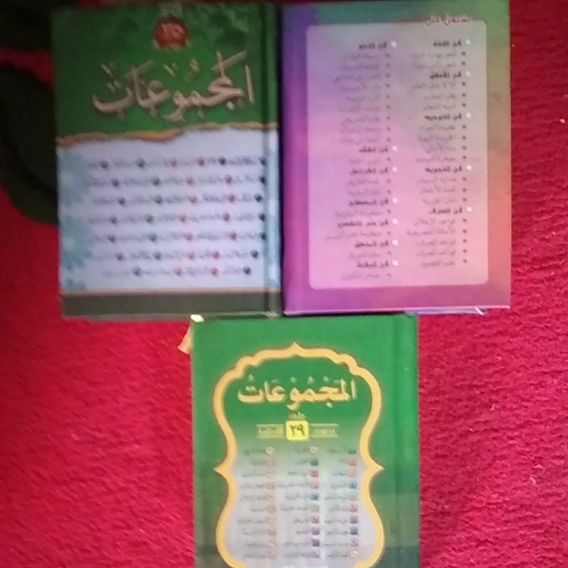 Jawamiul mutun majmuk nadhom 33