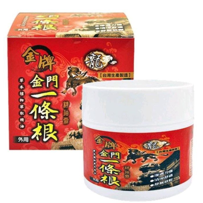 BALSEM TAIWAN KINMEN YI TIAO GEN MASSAGE CREAM 40 GRAM TERMURAH