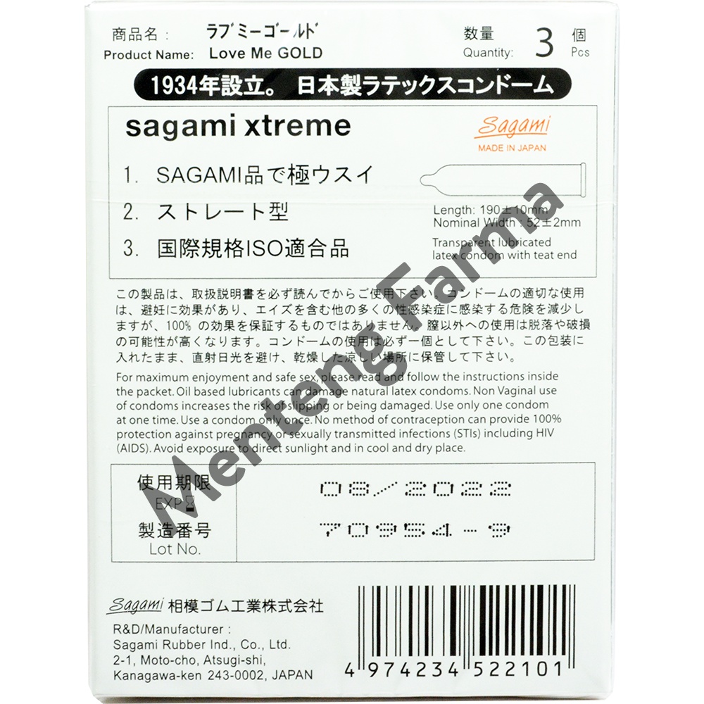Kondom Sagami Xtreme Superthin - Isi 3