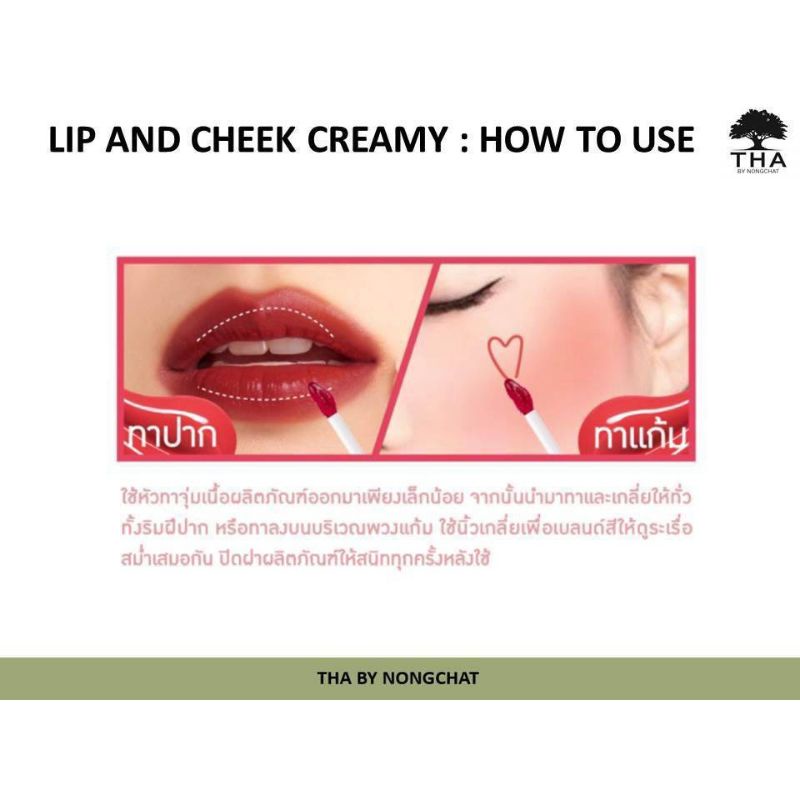 THA BY NONGCHAT Lip And Cheek Creamy 2 in 1 2ml+2ml