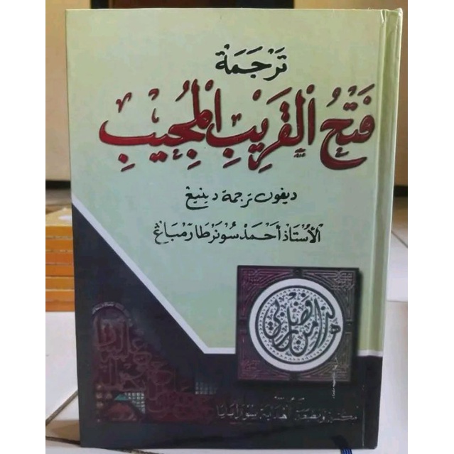

Fathul Qorib Makna Jawa gantung
