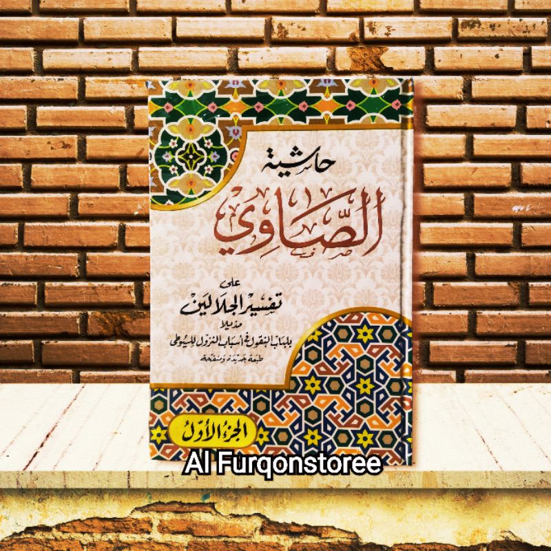 TAFSIR SHOWI 4 JILID, HASYIYAH SHOWI 4 JILID DARUL ILMI