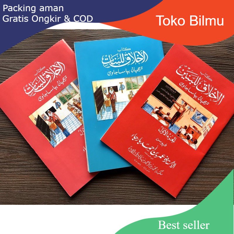 Akhlakul Lil Banin & Akhlakul Lil Banat Makna Jawa Gandul