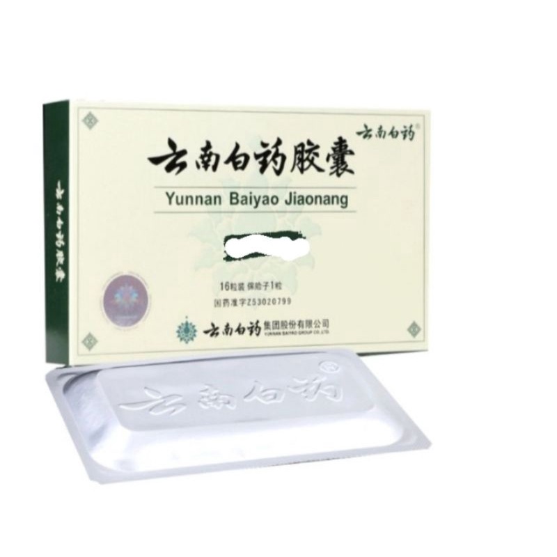 yunnan baiyao capsule yunnan baiyao jiao nang