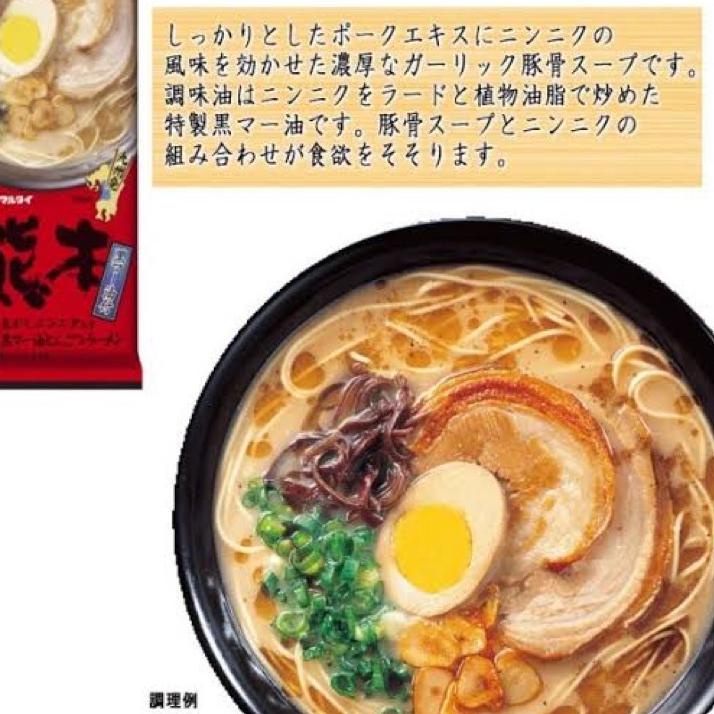 

✨10.10✨ COD Marutai Tonkatsu Ramen Japan !!