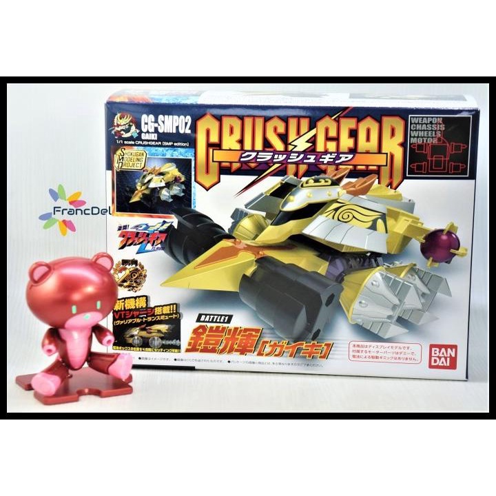 Crush Gear Battle 1 Smp [Shokugan Modeling Project] Gaiki Bandai