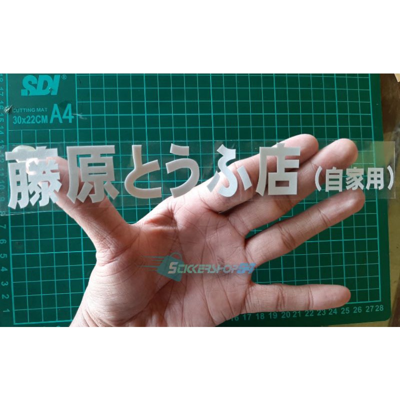 stiker huruf kanji jepang