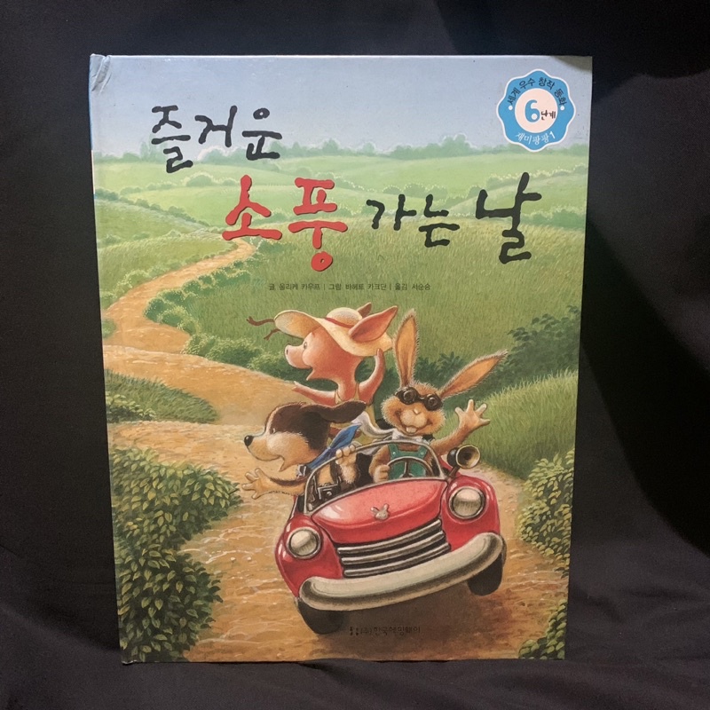 Buku Cerita Anak Korea bergambar - happy picnic day
