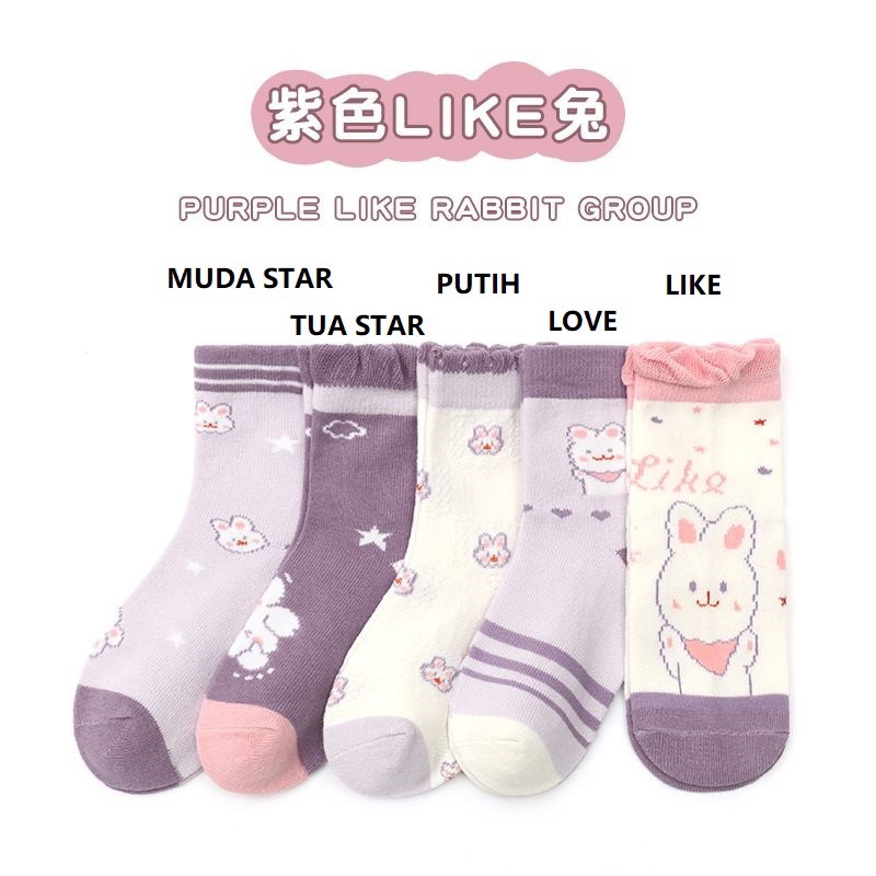 Kaos Kaki Anak Laki Laki Perempuan Import 4 Varian / Kid Socks