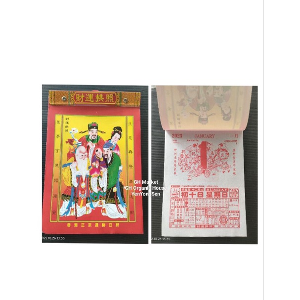 

KALENDAR CINA 2024 HARIAN GANTUNG / TERLARIS KALENDER CHINESE / SIZE KECIL