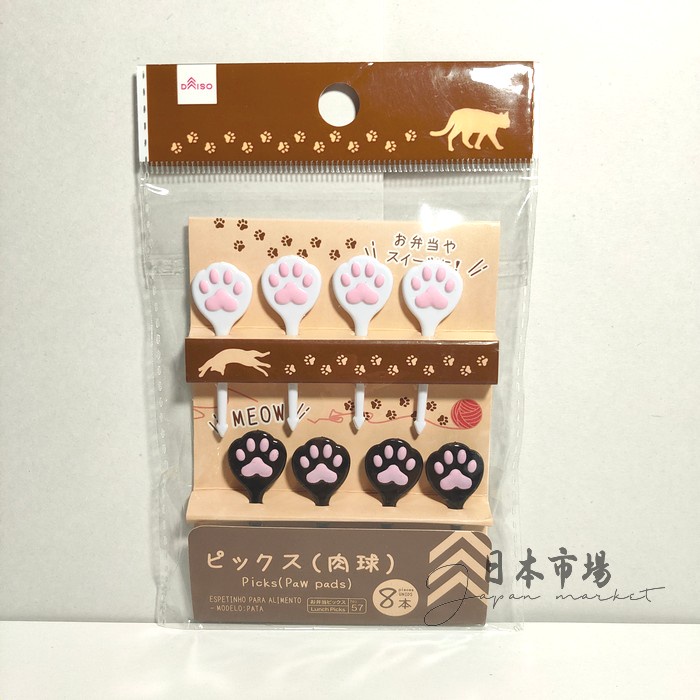 Daiso Tusukan Bento Food Pick Paw Pads